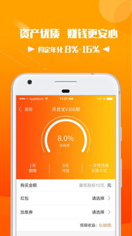 眾投網(wǎng)APP安卓版1.0.5手機(jī)版下載與評測 河?xùn)|軟件園中的金融新星